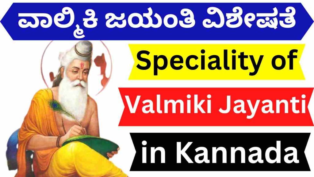 Speciality of Valmiki Jayanti in Kannada