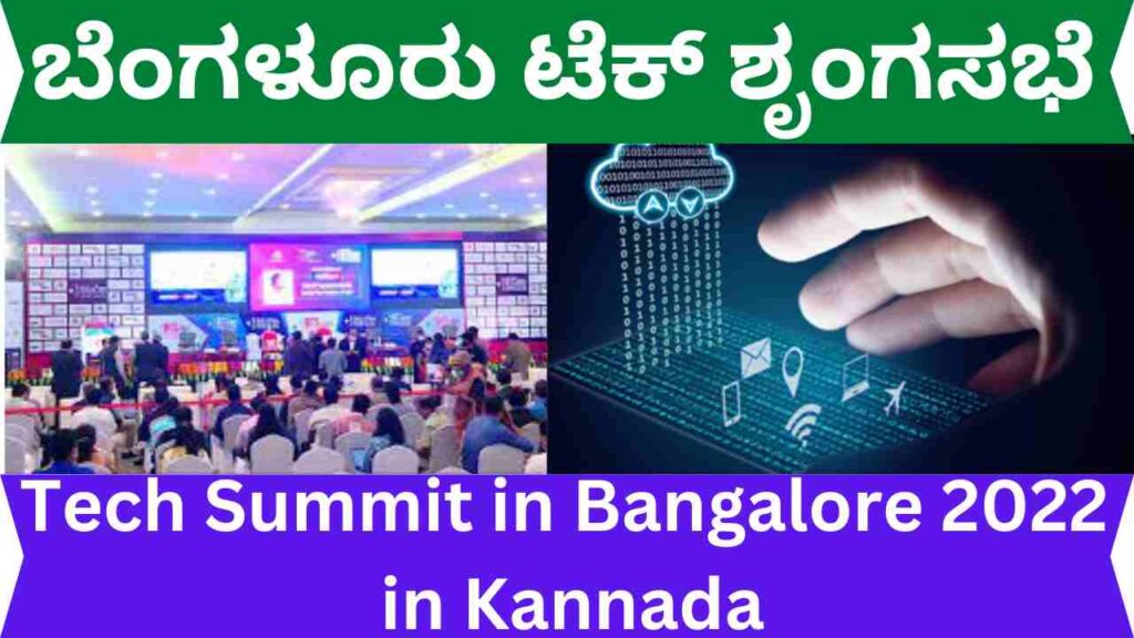 Tech Summit in Bangalore 2022 in Kannada