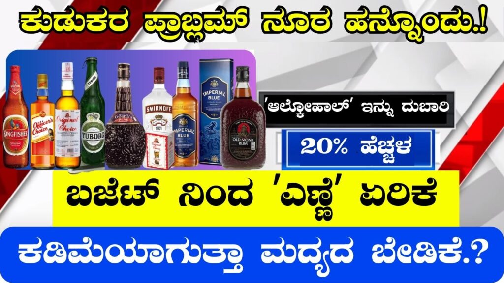 alcohol price hike