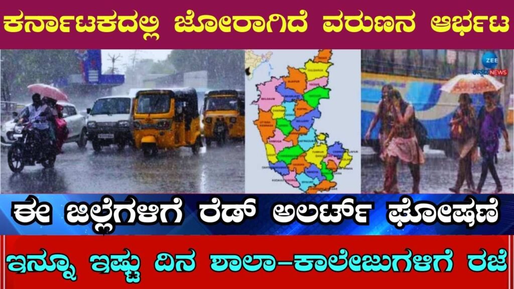 today rain news