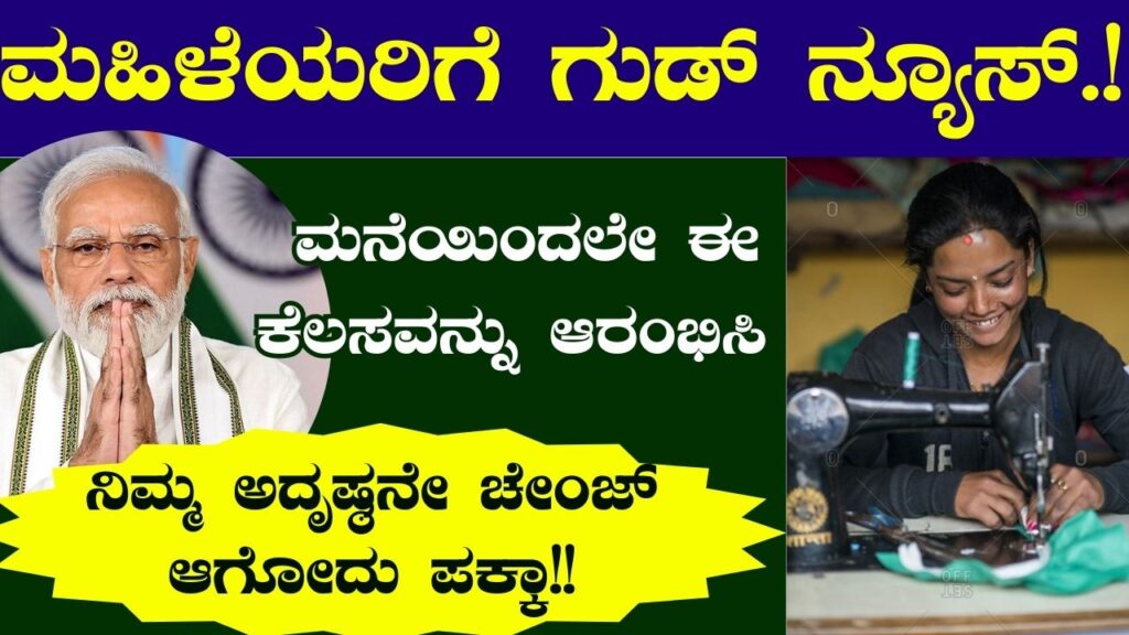 business ideas how to start consumer service point kannada