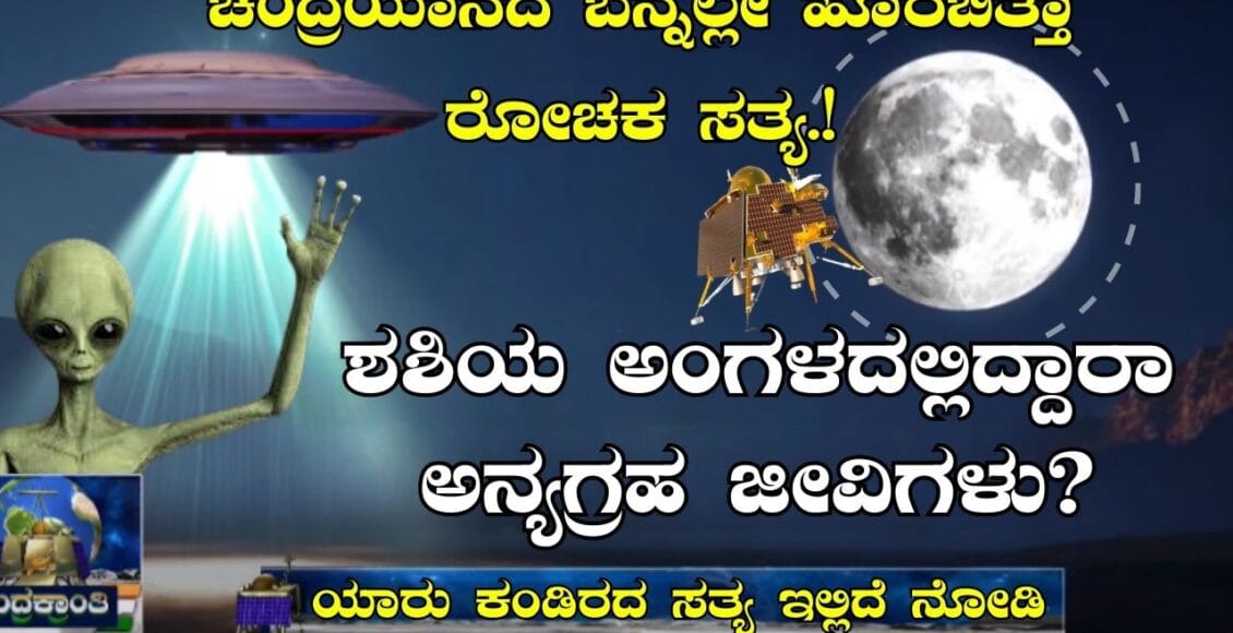 chandrayaan live status