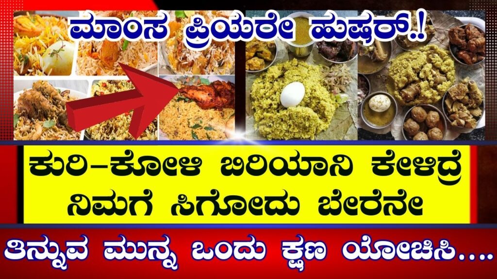 non veg food shocking news