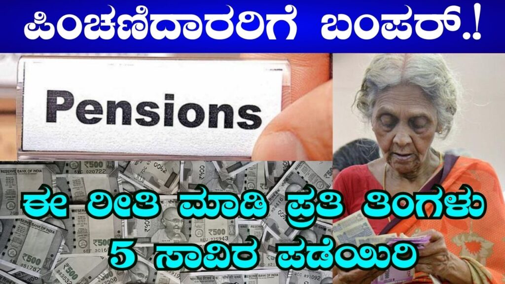 Atal Pension Yojana 