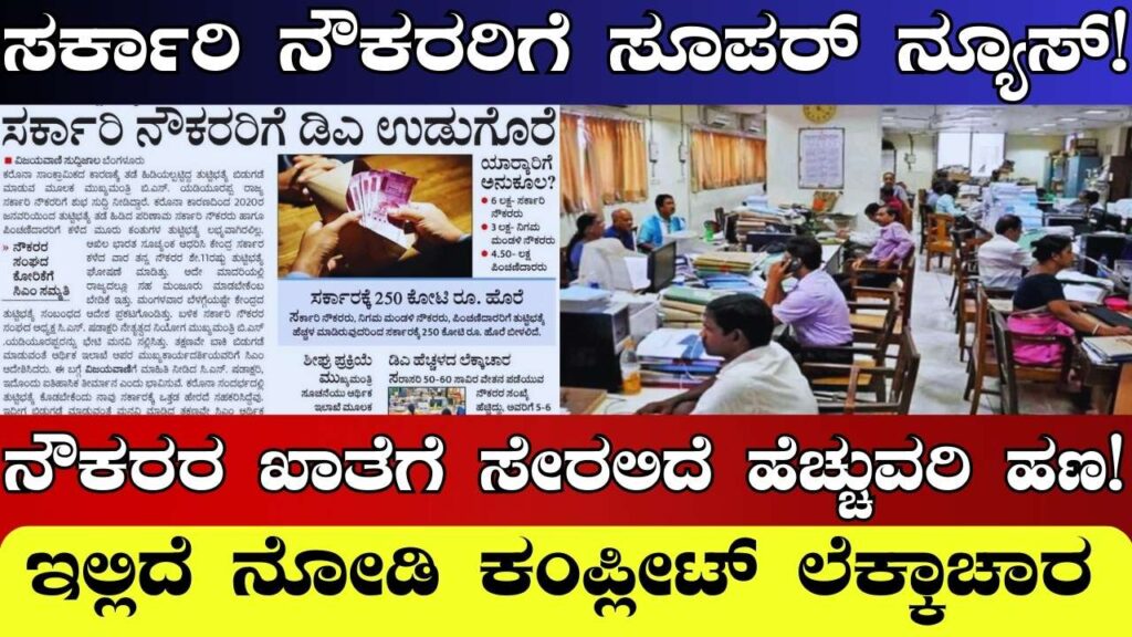 da latest news today karnataka