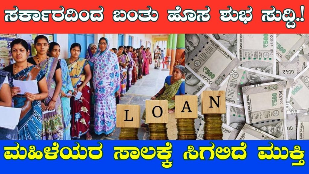 prime minister loan scheme for ladies