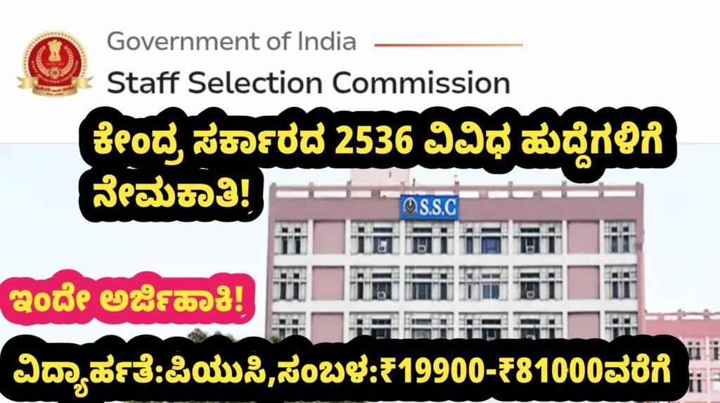 SSC CHSL Recruitment 2026 notification for 2536 posts in Kannada