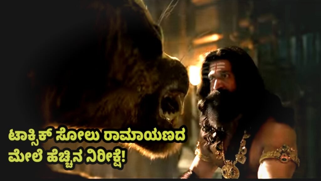 Ramayana Kannada movie updates