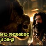 Ramayana Kannada movie updates
