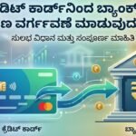 Credit - card-to-bank-money- transfer
