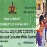 ಪಡಿತರ ಚೀಟಿದಾರರಿಗೆ(Ration Card Ekyc) ಮಹತ್ವದ ಸುದ್ದಿ: ರೇಷನ್ ಕಾರ್ಡ್ ಇ-ಕೆವೈಸಿ ಗಡುವು ಅಕ್ಟೋಬರ್ 20ರವರೆಗೆ ವಿಸ್ತರಣೆ! Ration card ekyc