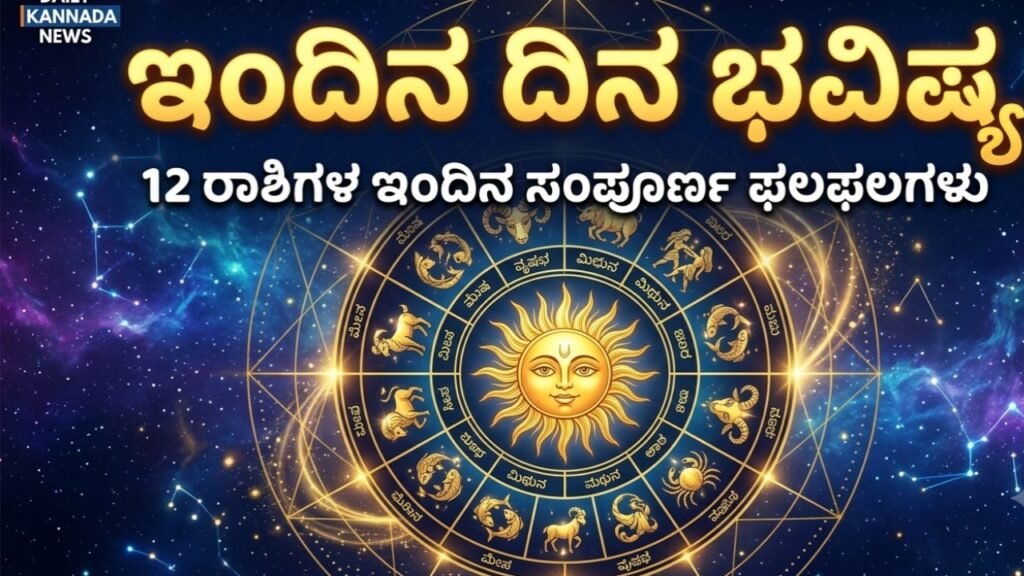 Dinabavishya