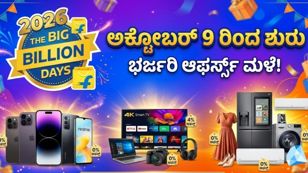 Flipkart Big Billion Days sale starting October 9 huge discounts on smartphones and electronics
